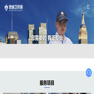 保安外包