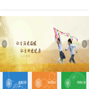 众一控股有限公司｜业务涵盖煤炭