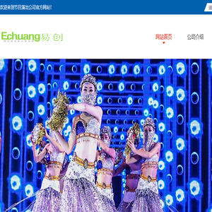 杭州演出公司