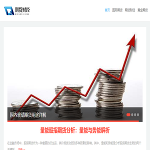期货财经直播室