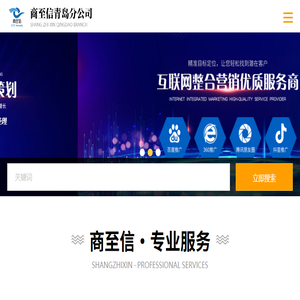 青岛百度公司电话,青岛百度推广开户,青岛品牌策划公司,抖音