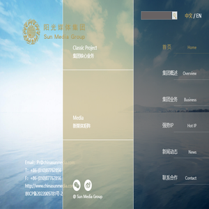 阳光媒体集团