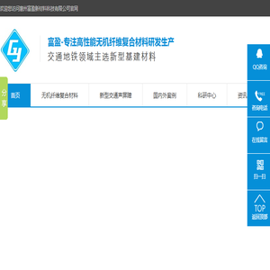 惠州富盈新材料科技有限公司