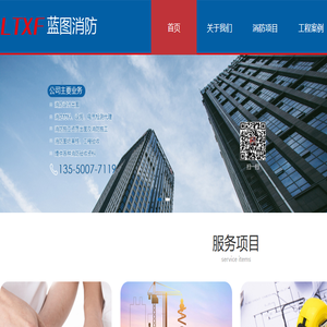 四川成都消防工程设计