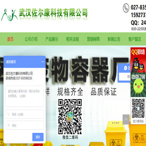 武汉佐尔康武汉科技有限公司