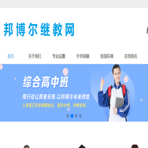 邦博尔继教网