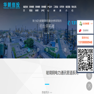 山西华朗创投科技开发有限公司