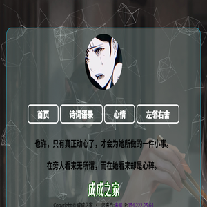 成成之家