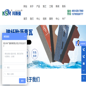 四川中广建材有限公司