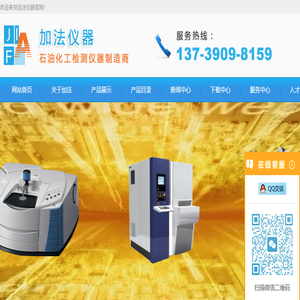 油品分析仪器