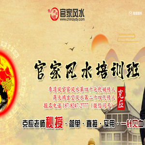 易道缘克应老师