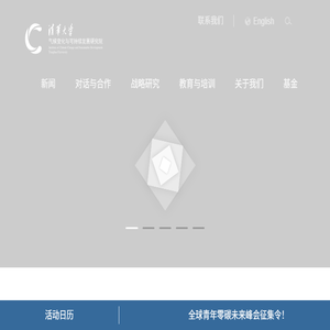 气候变化
