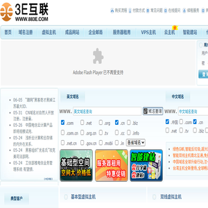 3E互联