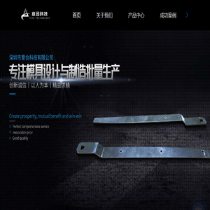 深圳五金制品厂家