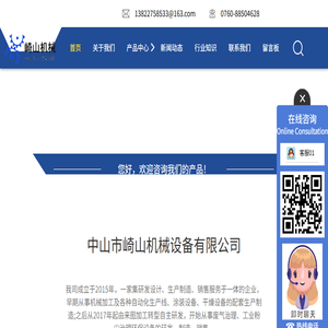 湿式抛光机