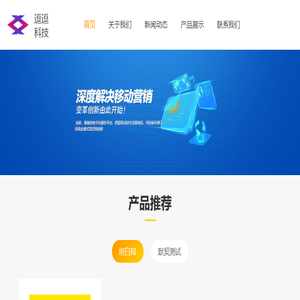 深圳逗逗科技有限公司