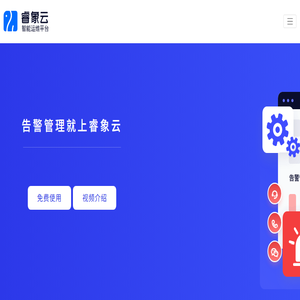 睿象云