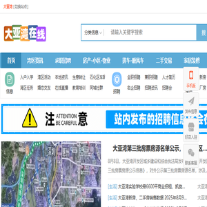 大亚湾在线