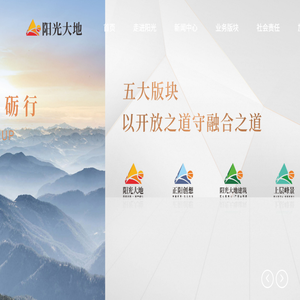 阳光大地置业集团