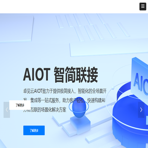 浙江卓见云科技有限公司