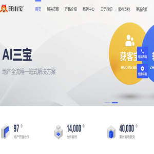 旺小宝
