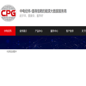 中电经纬