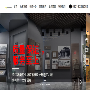 贵州红双吉展览装饰工程有限公司