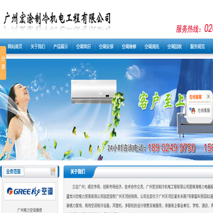 广州宏涂制冷机电工程有限公司