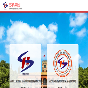苏航集团