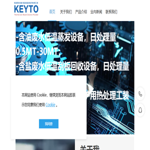 含油废水处理设备