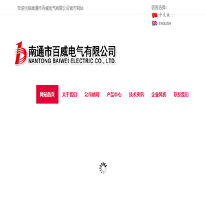 南通市百威电气有限公司主要产品为漆包线