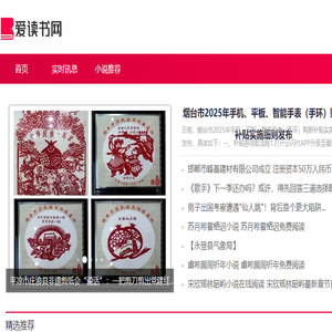 爱读书网