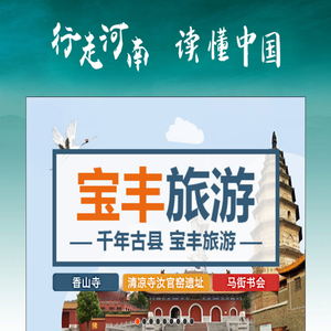 【河南省旅游资讯门户网站】C河南省十佳网站C河南旅游资讯网
