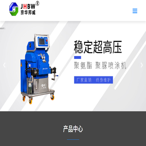 聚氨酯喷涂机