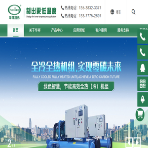 工业冷水机厂家