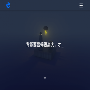 两天的小屋