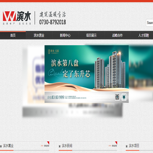 滨水置业官方网站