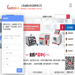 超微量分光光度计