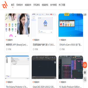烈火下载