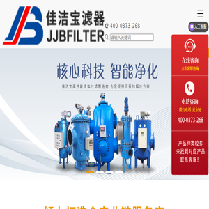 过滤器