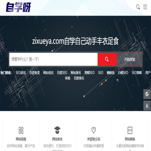 自学呀