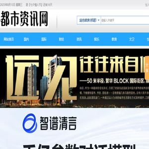 都市资讯网