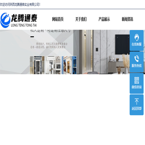 陕西龙腾通泰实业有限公司西安电梯