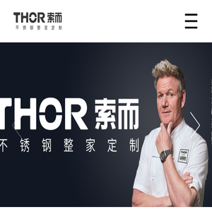 不锈钢橱柜加盟