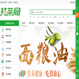 找菜网一站式生鲜食材配送平台