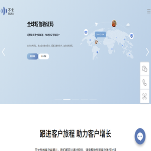 国际短信