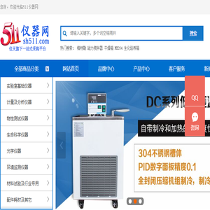 511仪器网