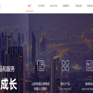 山西亚通公路物资有限公司