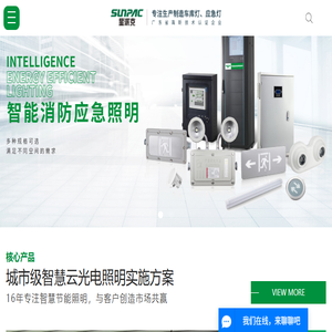 中山市星派克光电照明有限公司