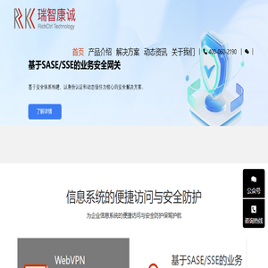 北京瑞智康诚科技有限公司
